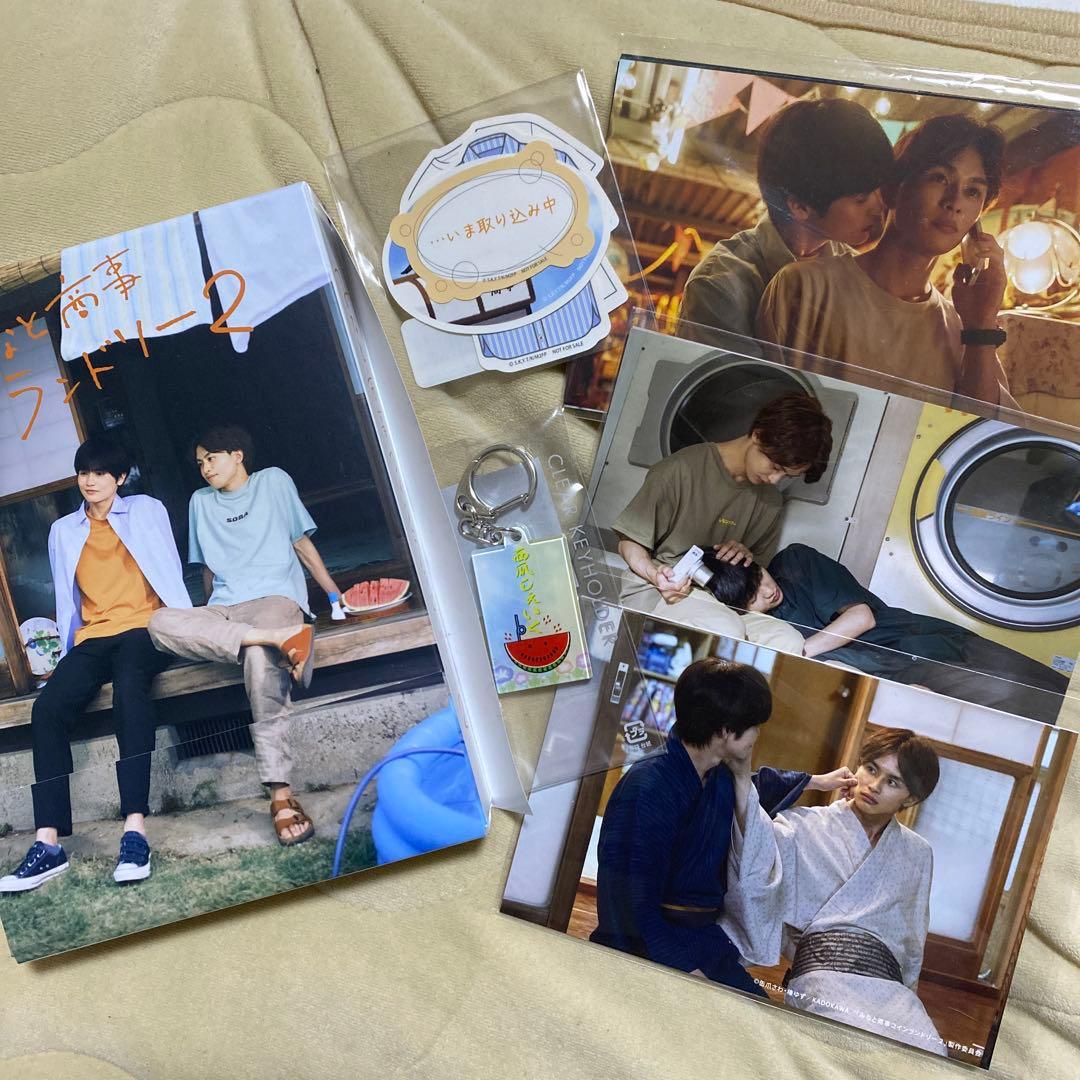 みなと商事ランドリー2 Blu-ray BOX〈4枚組〉