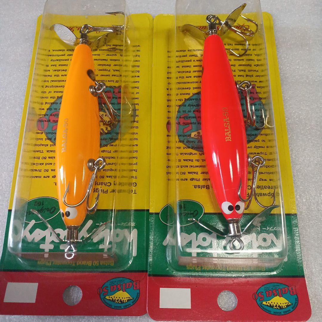 オールド バルサ50 ホッツィー ソリッドカラーセット BALSA50