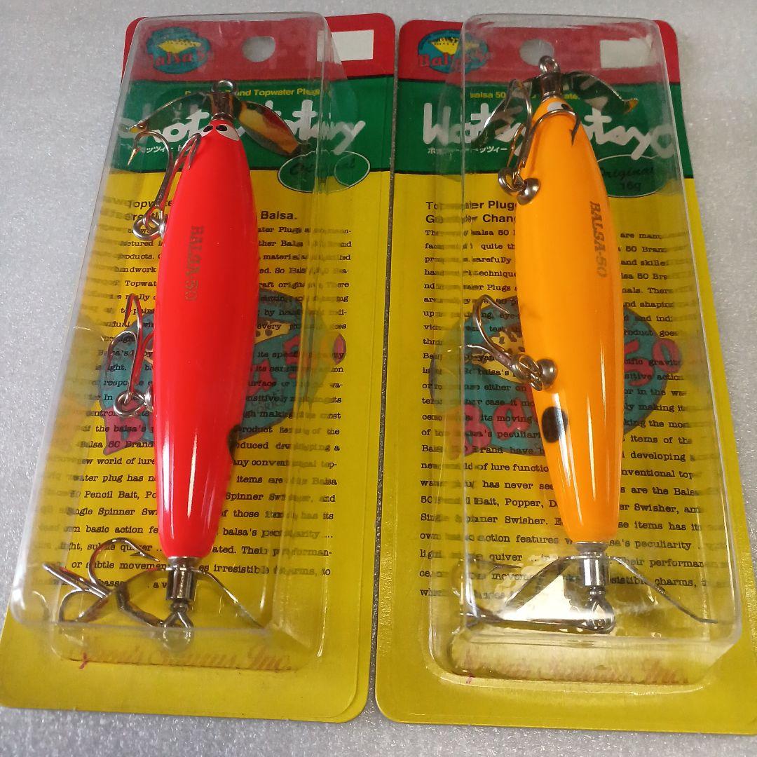 オールド バルサ50 ホッツィー ソリッドカラーセット BALSA50