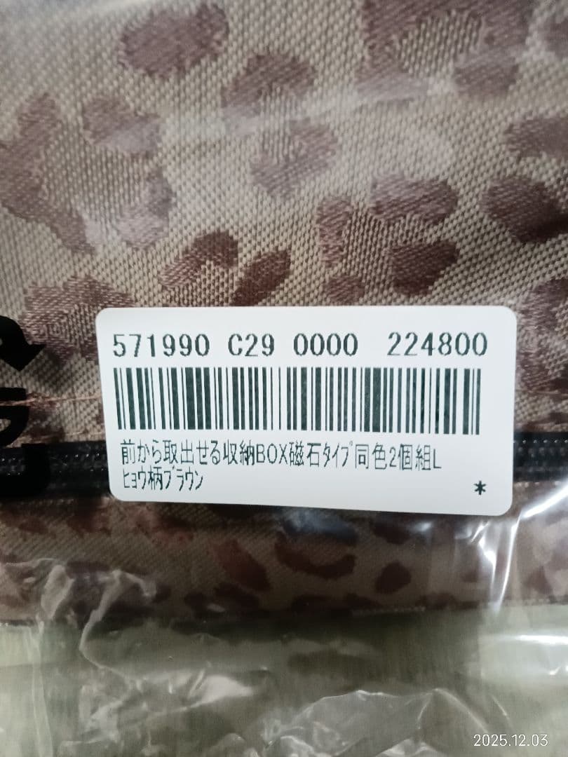 上からも前からも出し入れできる収納BOX磁石タイプ収納ケースМ2個L4個計6個