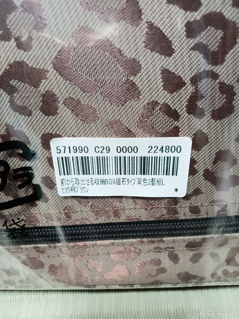 上からも前からも出し入れできる収納BOX磁石タイプ収納ケースМ2個L4個計6個