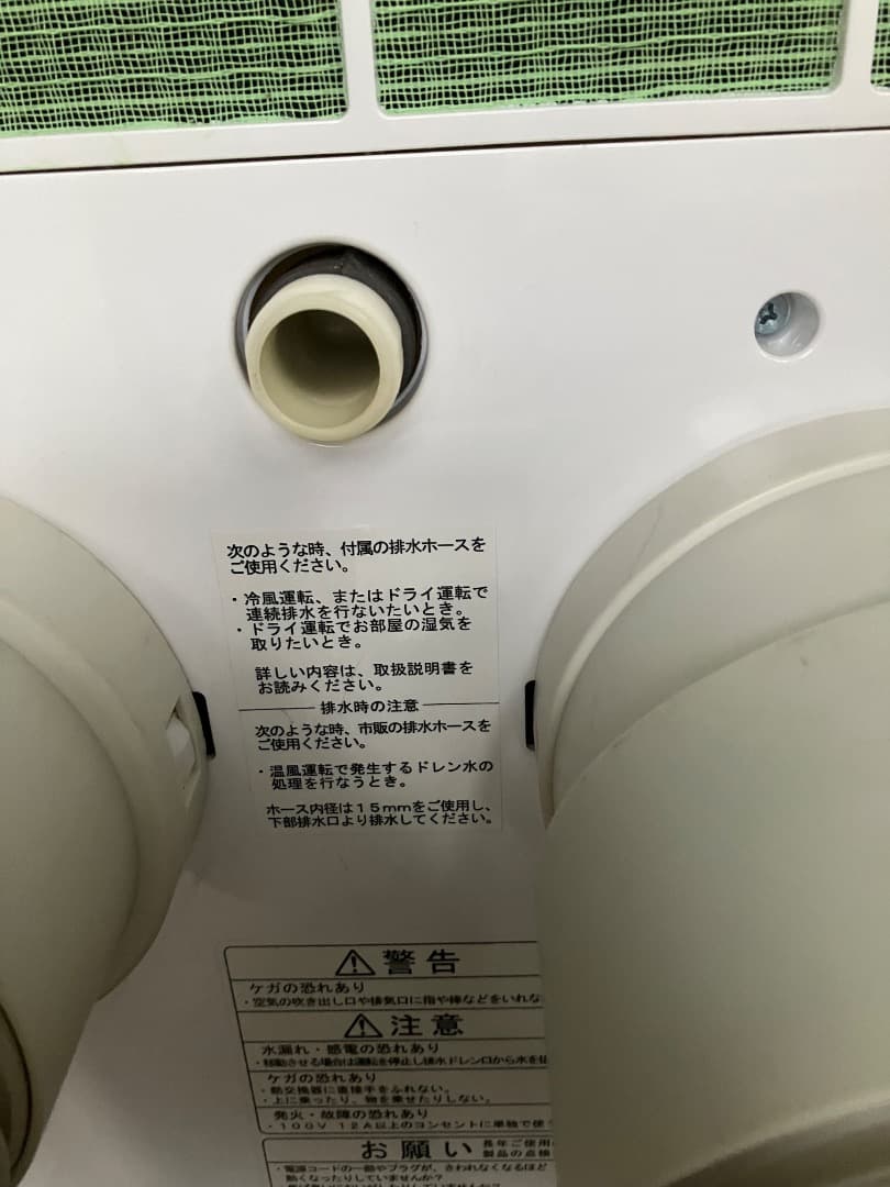 TOYOTOMI スポット冷暖エアコン　デジタルディスプレイ