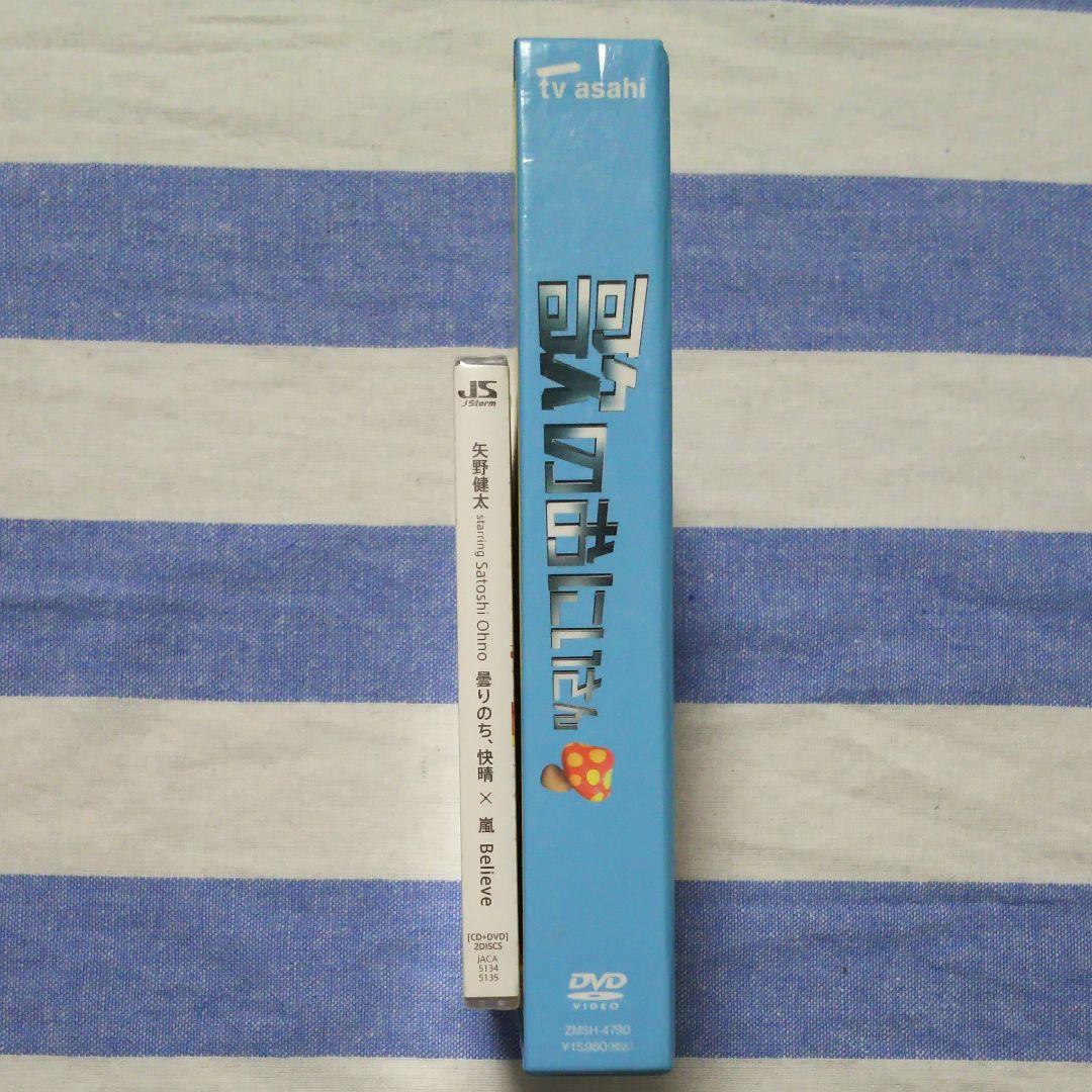 歌のおにいさん DVD-BOX〈4枚組〉矢野健太 初回限定盤2 セット