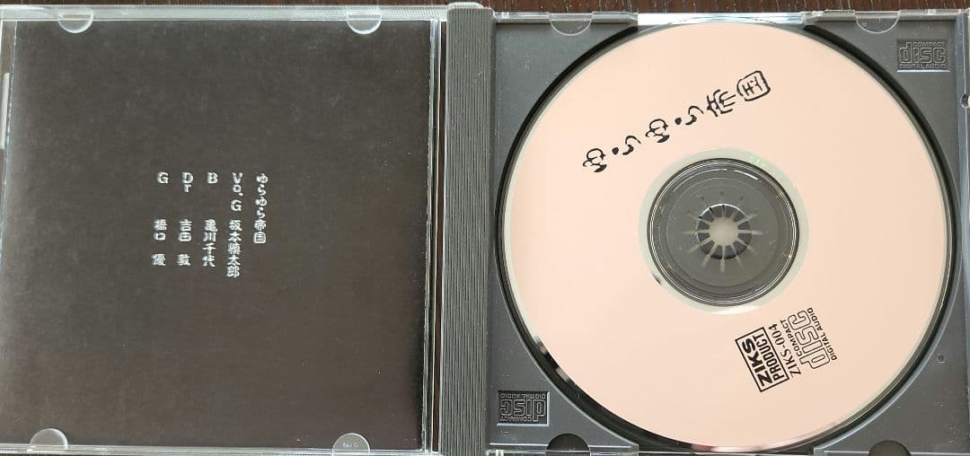 【貴重】ゆらゆら帝国　ファーストアルバム