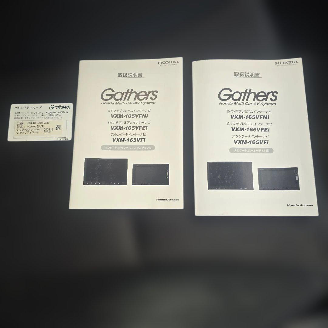 Gathers VXM-165VFi Bluetoothカーナビ