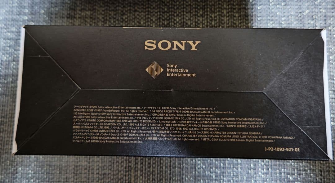 新品未開封 SONY プレイステーション クラシック