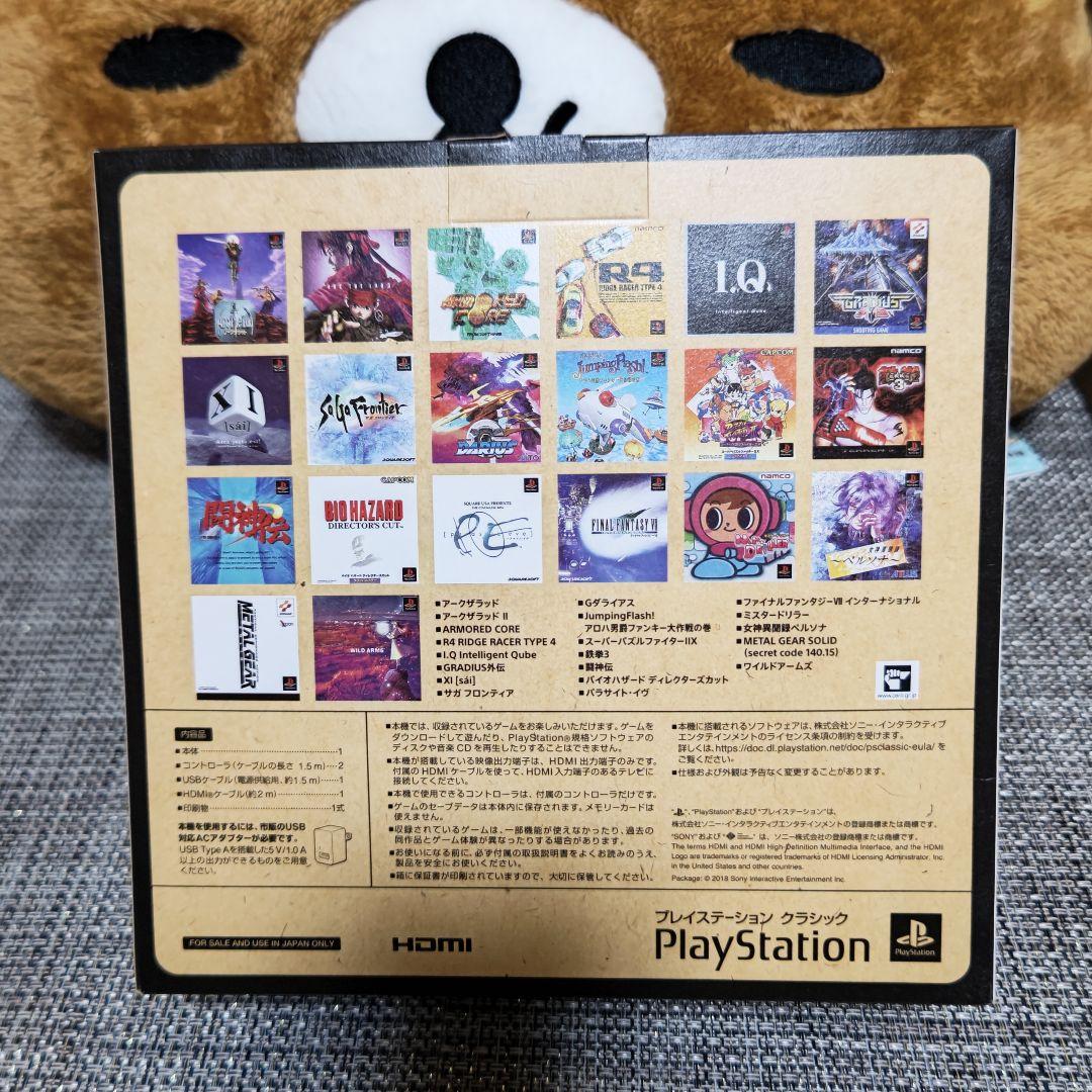 新品未開封 SONY プレイステーション クラシック