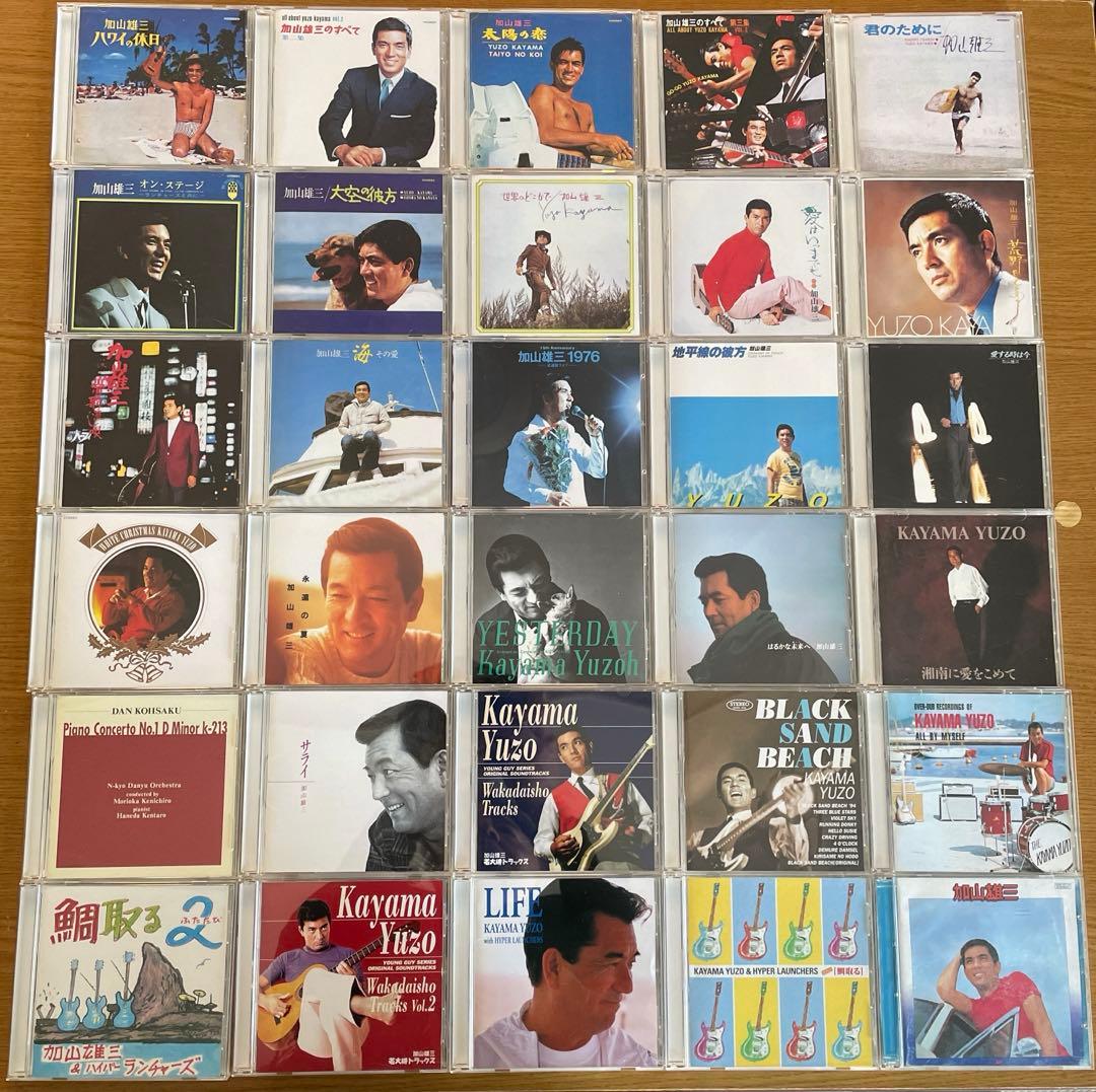 加山雄三 CD アルバム30枚 ディスク33枚 ＋ベスト40＋ギター弾き語り曲集
