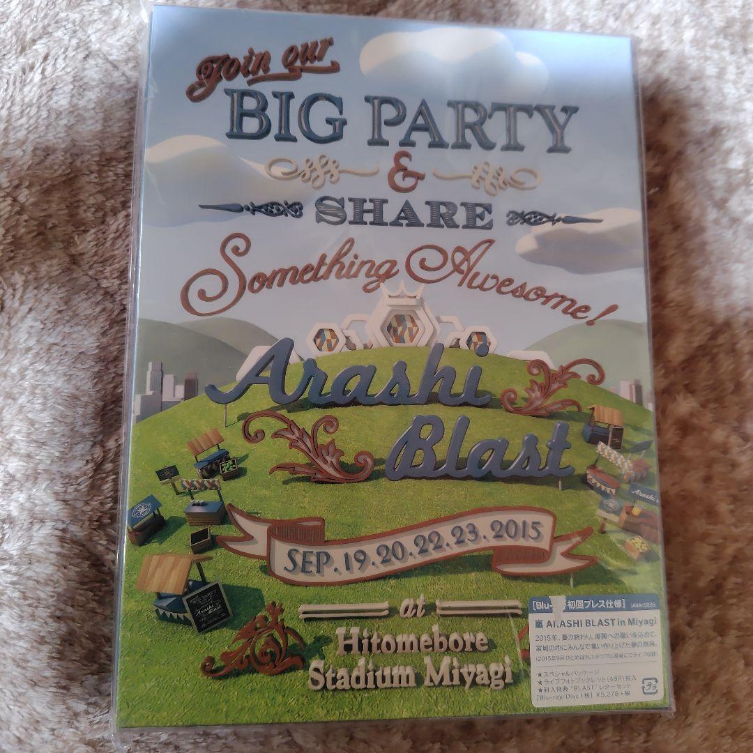 ARASHI BLAST in Miyagi DVD 嵐　初回限定版