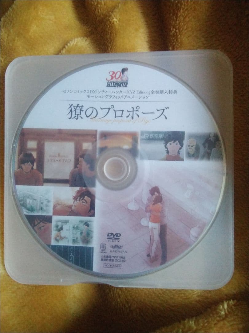 購入特典シティーハンター猿のプロポーズ DVDゼノンコミックス特別週末前の値下げ