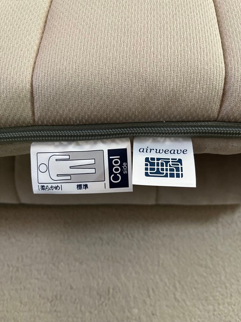 【美品】エアウィーヴ敷き布団　肩やわ　シングル
