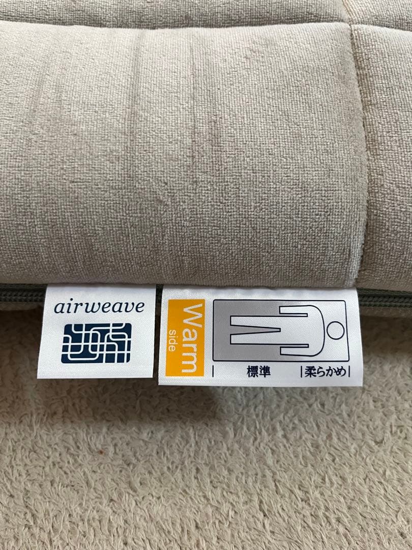 【美品】エアウィーヴ敷き布団　肩やわ　シングル