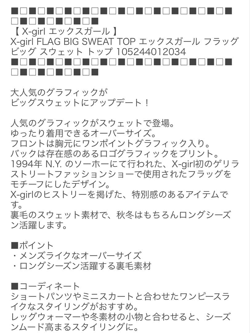 X-girl✩.*˚ フラッグビッグスウェットトップス