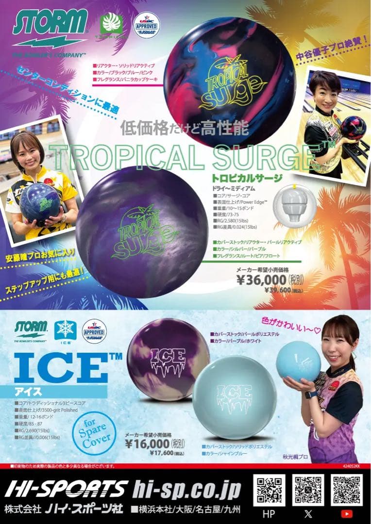 送料込み【新品】アイスストーム（スペア）　ストーム　15ポンド1オンス 5