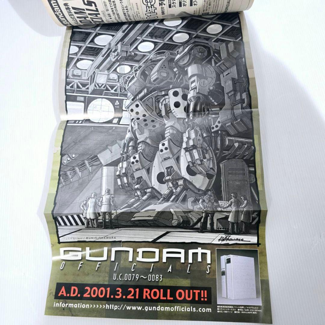 アフタヌーン 2001年 1月～12月 月刊 まとめ 希少 あぁっ女神さまっ