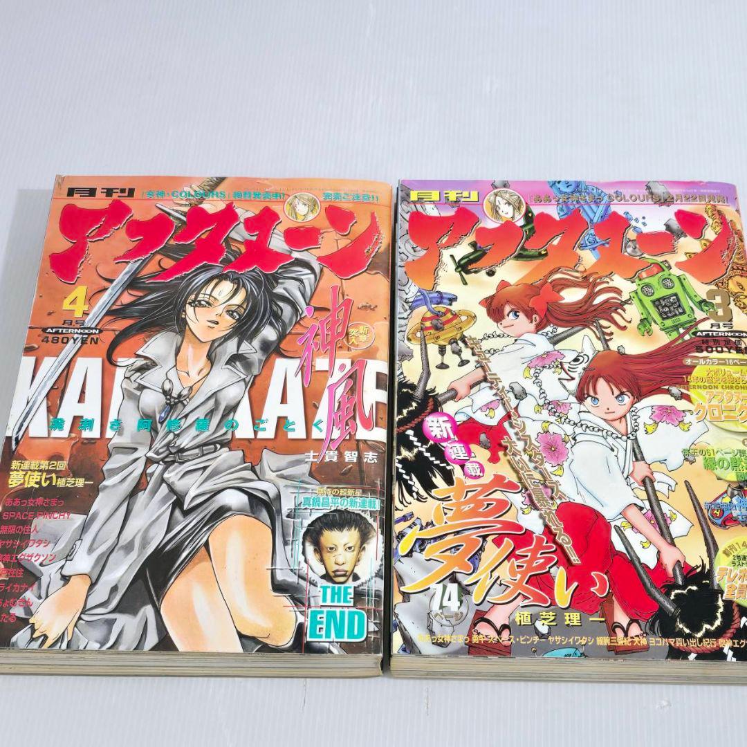 アフタヌーン 2001年 1月～12月 月刊 まとめ 希少 あぁっ女神さまっ