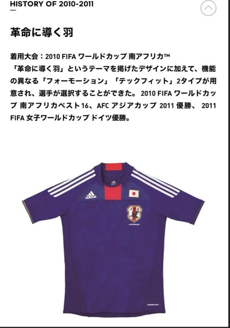 日本代表ユニフォーム レプリカ 本田圭佑モデル サイン入り