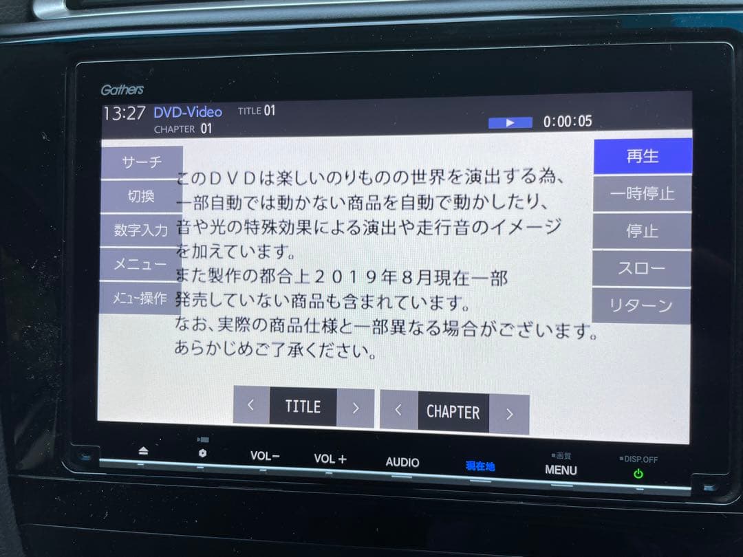 Gathers VXM-187VFEi 8インチ　ナビ