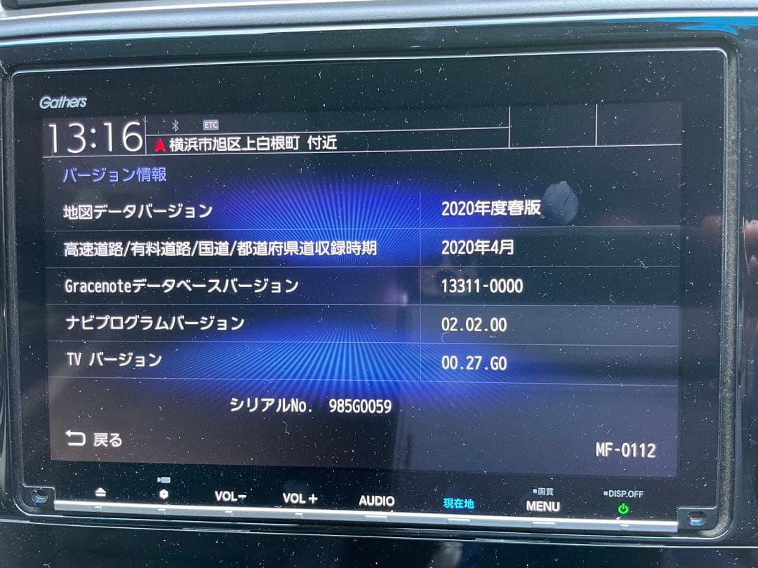 Gathers VXM-187VFEi 8インチ　ナビ