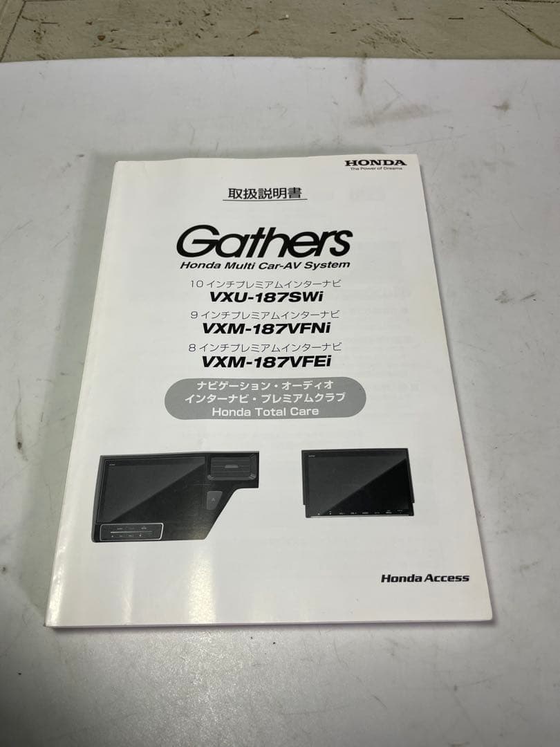 Gathers VXM-187VFEi 8インチ　ナビ