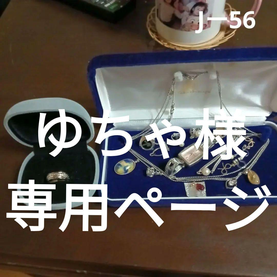 遺品生前整理アクセサリー纏 K18ルビートップSilverトップ、ミラ・ショーン