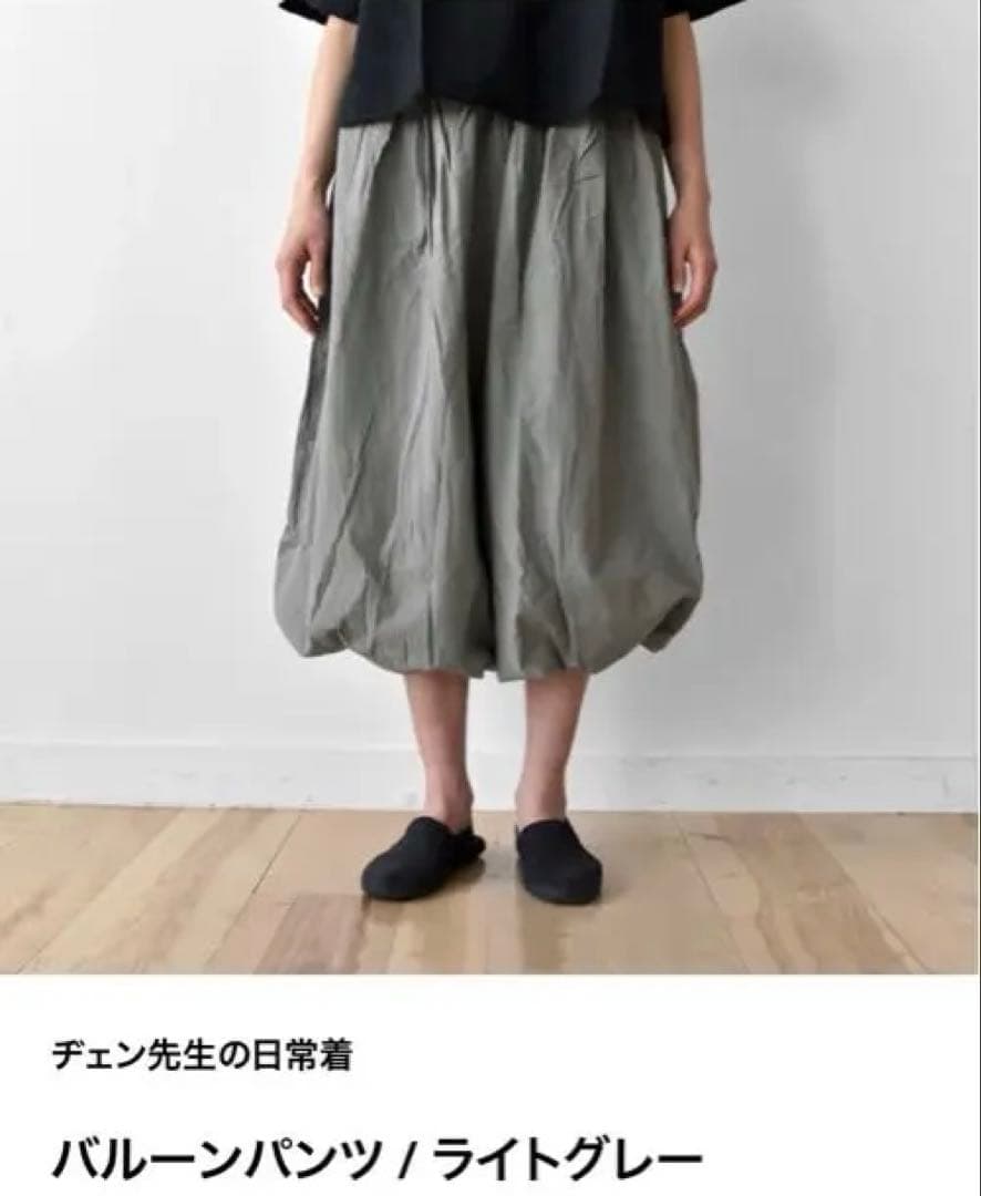 ヂェン先生のバルーンパンツ / ライトグレー　Mサイズ