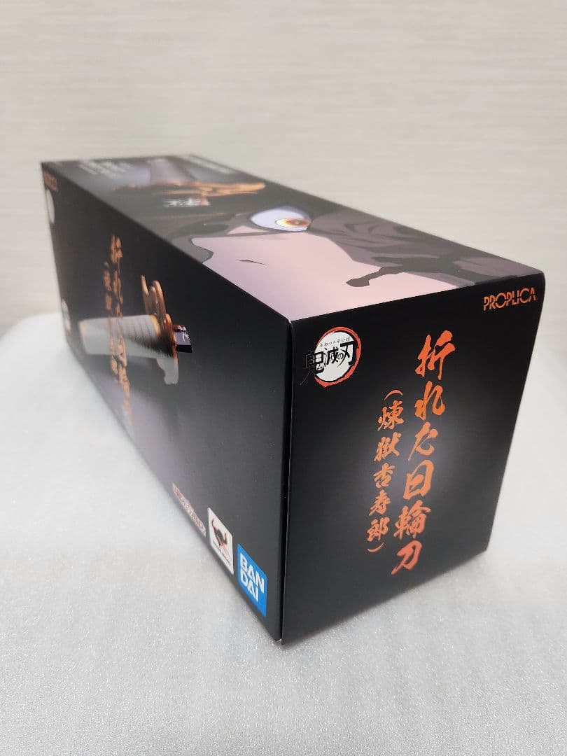 PROPLICA　折れた日輪刀(煉獄杏寿郎)