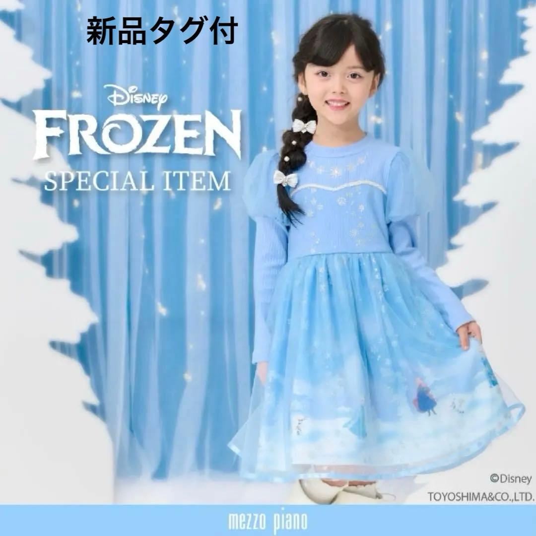 新品タグ付　mezzo piano Disney エルサ　ドッキングワンピース