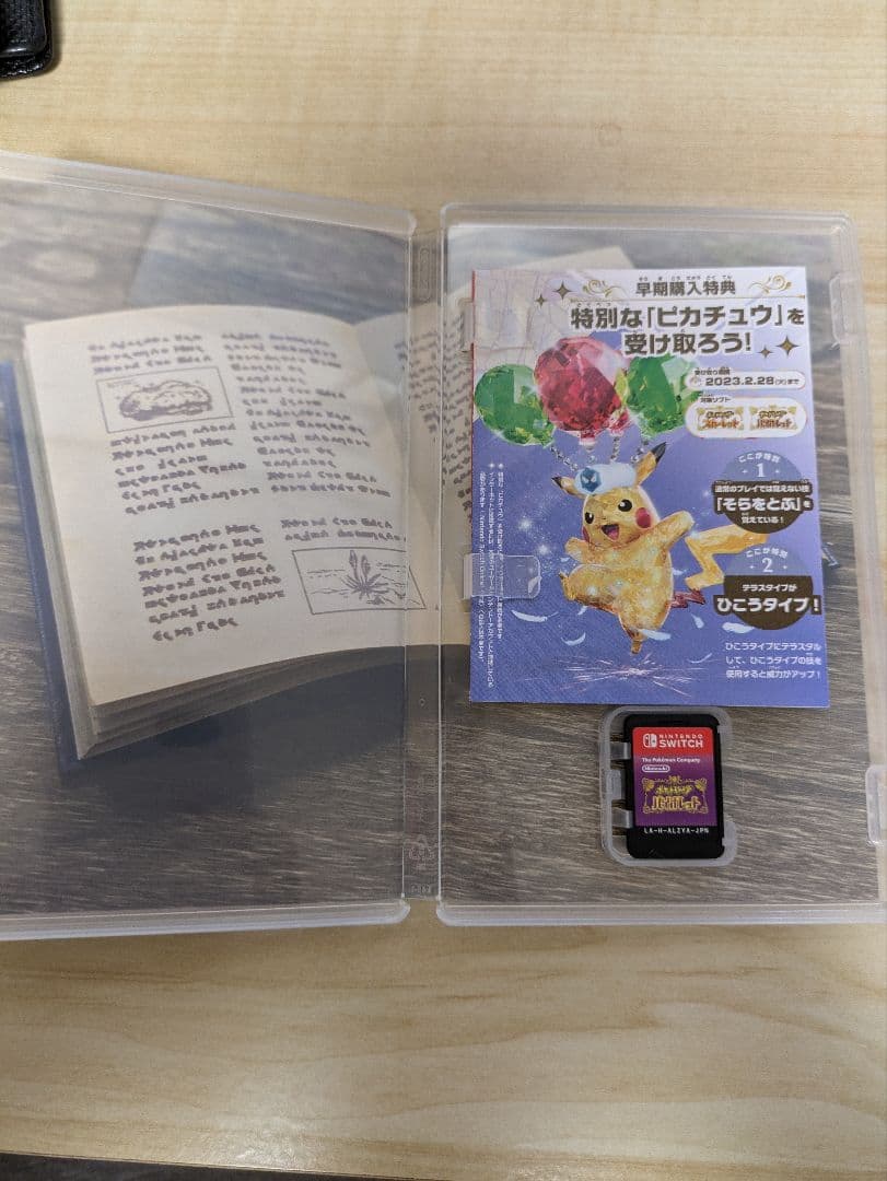 Switch ソフト マリオカート8デラックス ポケモン バイオレット 他1品