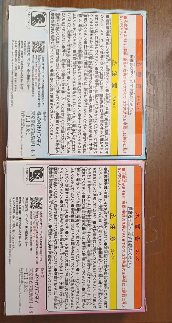 【最安値】たまごっちパラダイス　ピンクとブルー