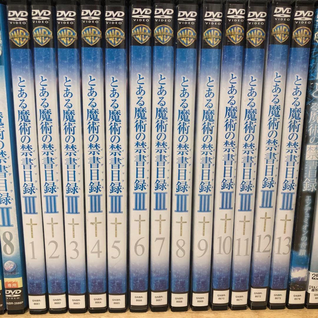 とあるシリーズ　全66巻セット　DVD　アニメ　匿名配送