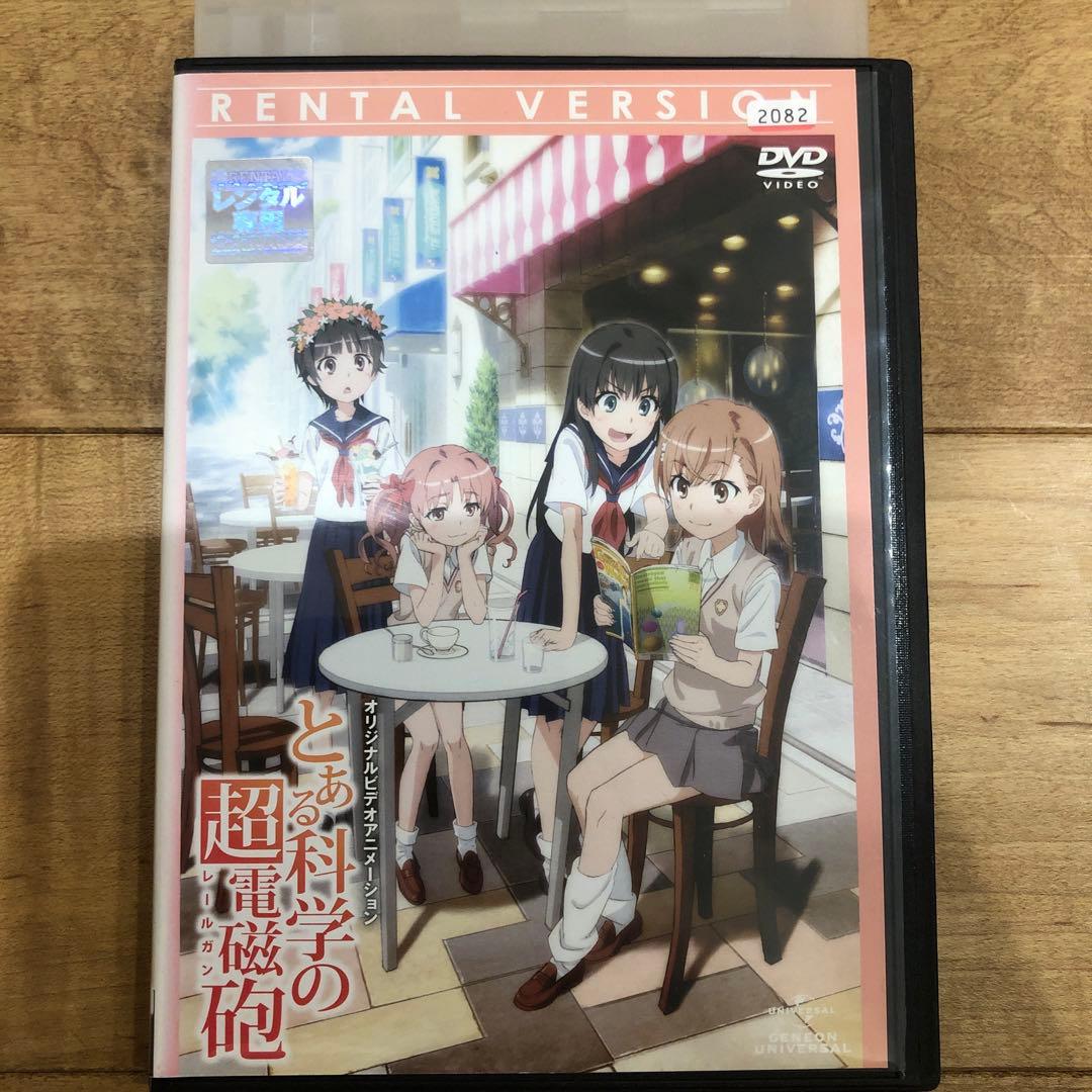 とあるシリーズ　全66巻セット　DVD　アニメ　匿名配送