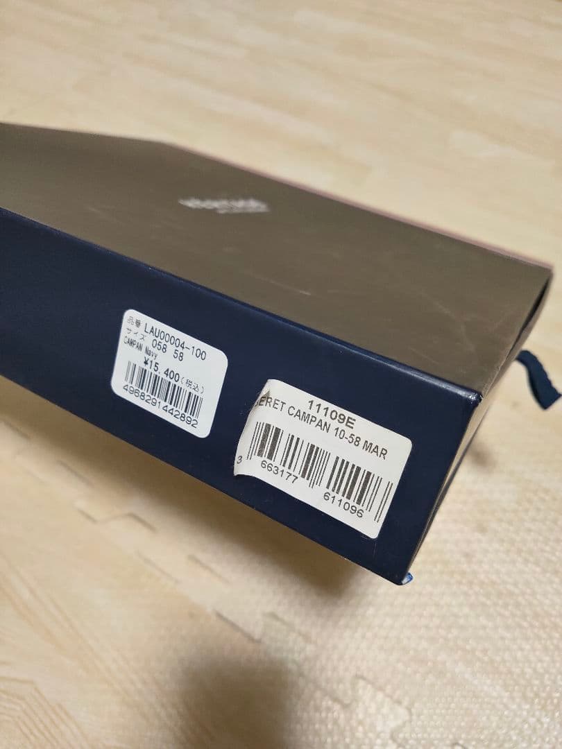 LAULHERE ロレール メンズ ベレー帽 58cm ウール 紺 新品