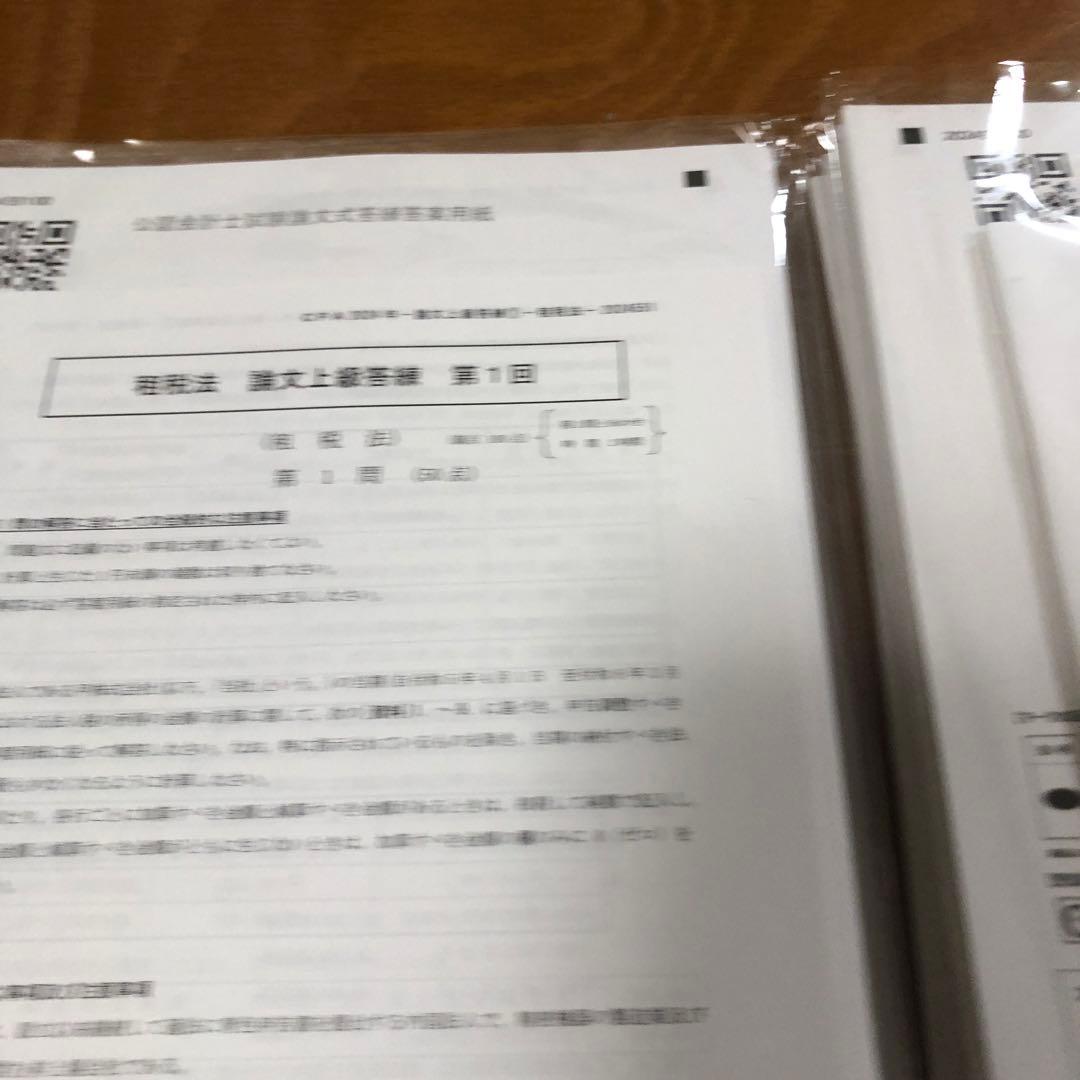 CPA 論文上級答案練習 令和６年　6科目全２７回分