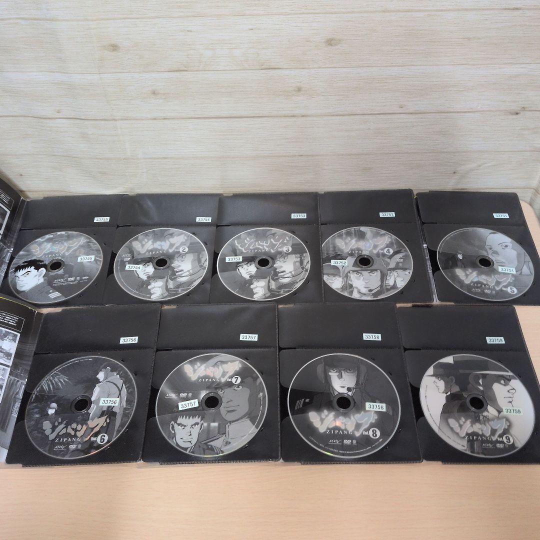 ジパング ZIPANG DVD 1~9全巻セット