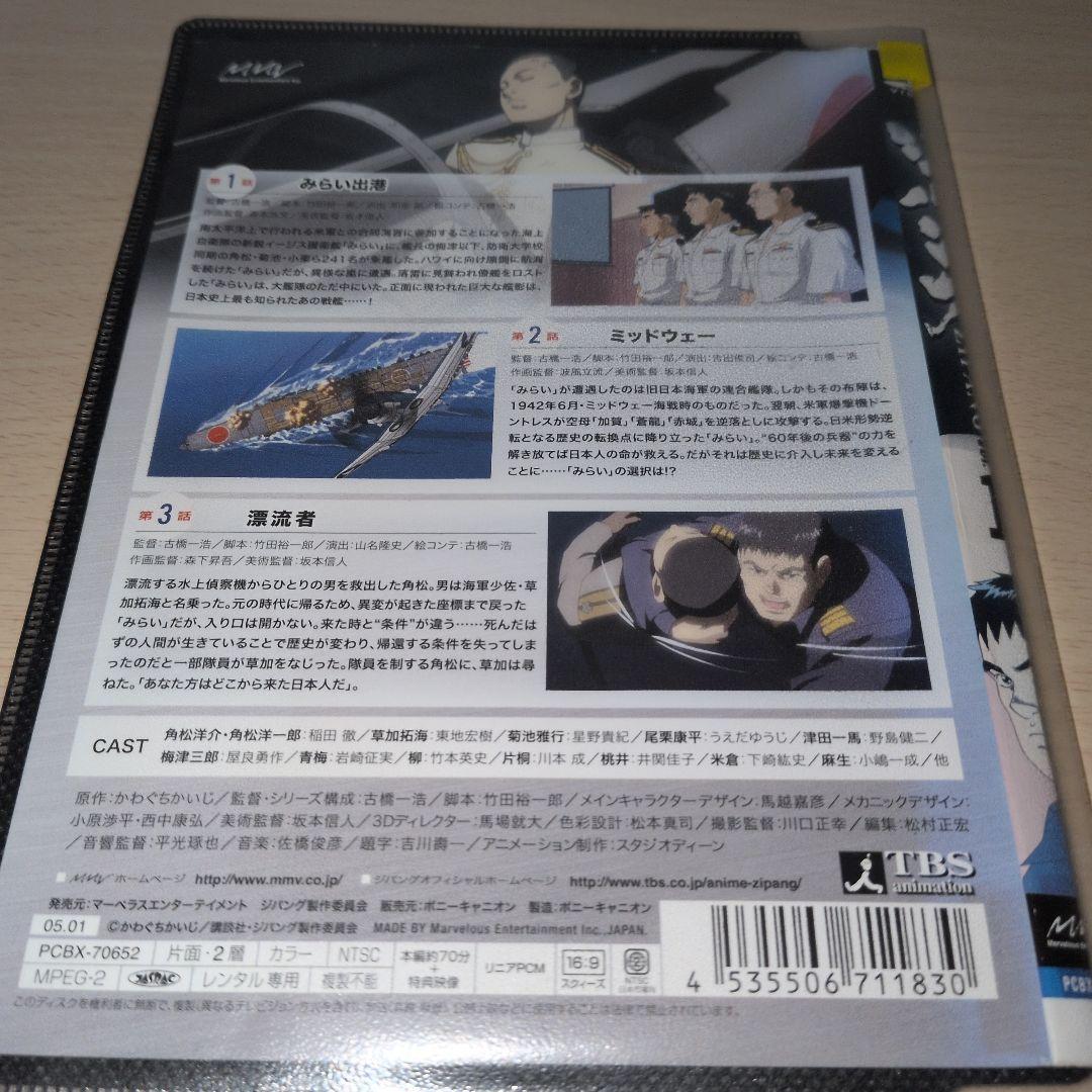 ジパング ZIPANG DVD 1~9全巻セット