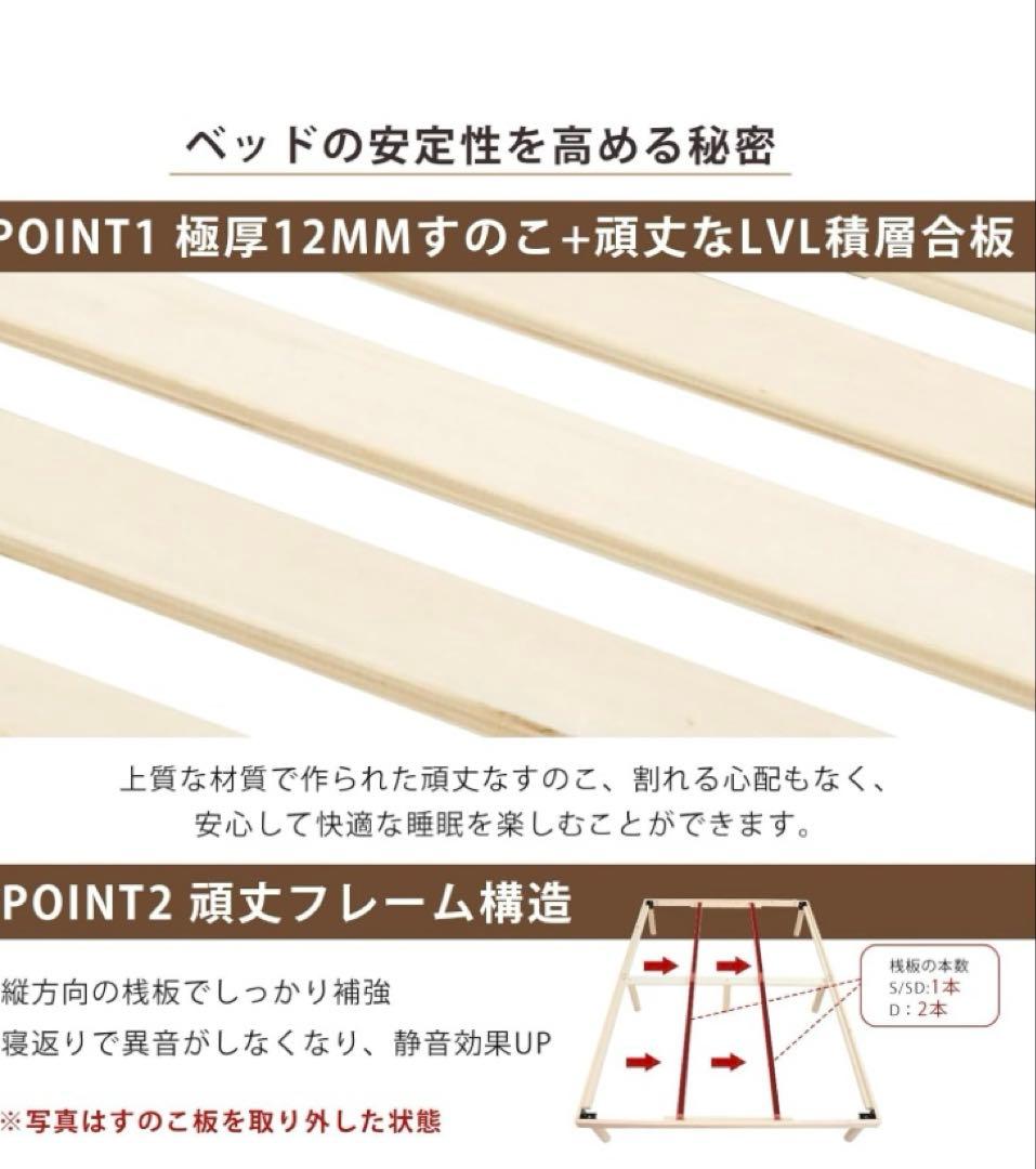 【最終価格】ベッドフレーム シングルベッド 宮棚 天然木 すのこ 通気性