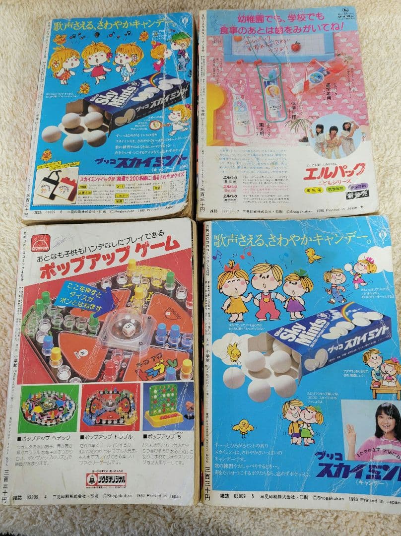 コロコロコミック　1980年4月～12月号　24～32号　昭和55年　昭和レトロ