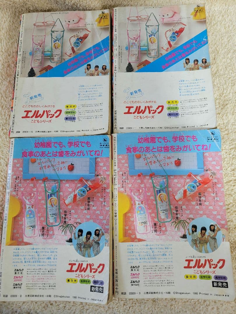 コロコロコミック　1980年4月～12月号　24～32号　昭和55年　昭和レトロ