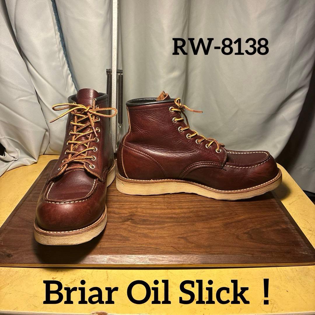 レッドウィング8138《 Briar Oil Slick！》