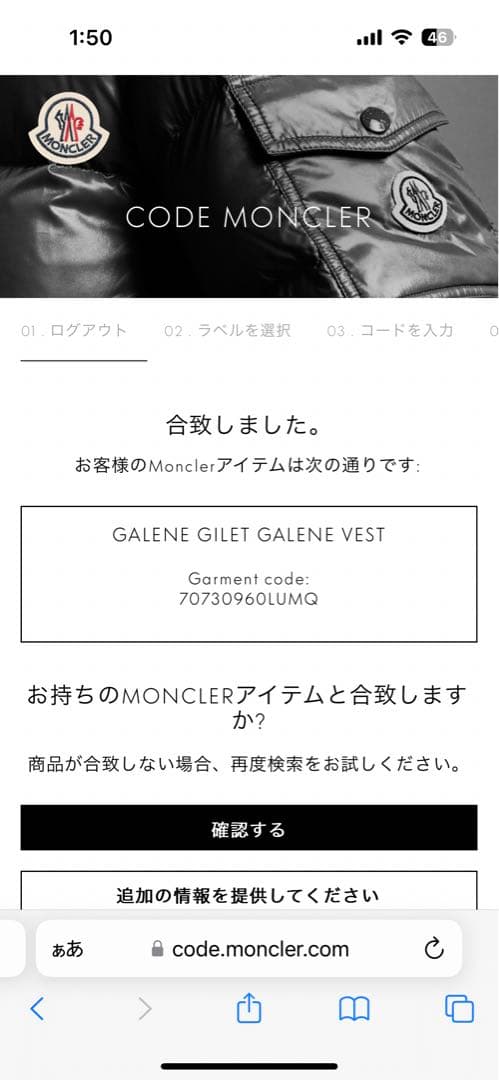 極美品 MONCLER \"GALENE\" 国内正規品 アイボリー系 サイズ0 S