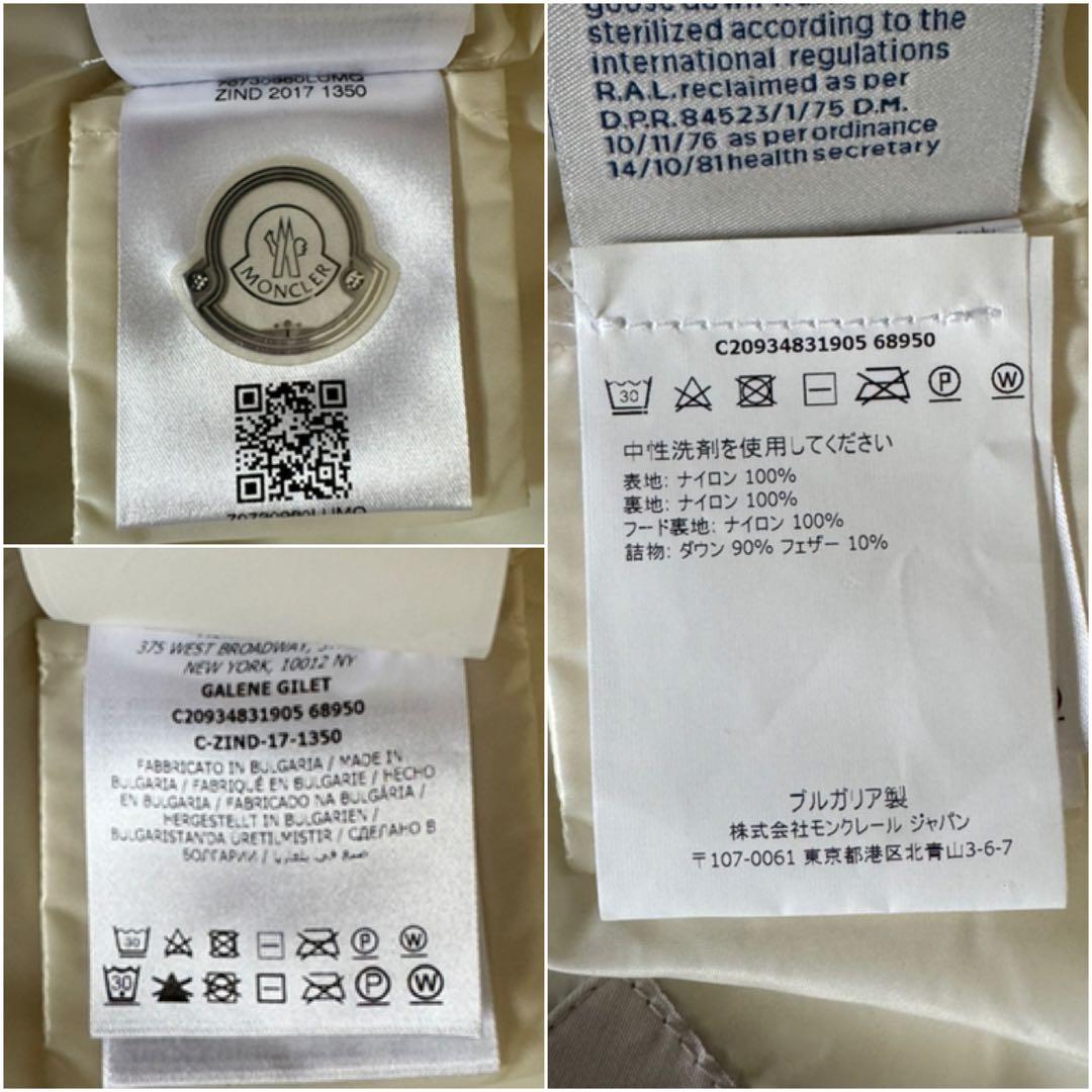 極美品 MONCLER \"GALENE\" 国内正規品 アイボリー系 サイズ0 S