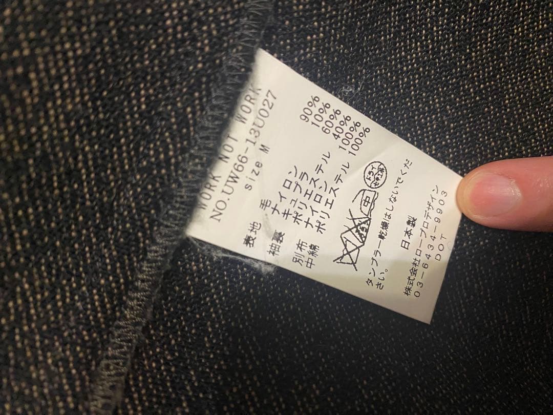 WORK NOT WORK URBAN RESEARCH セットアップ　ベスト