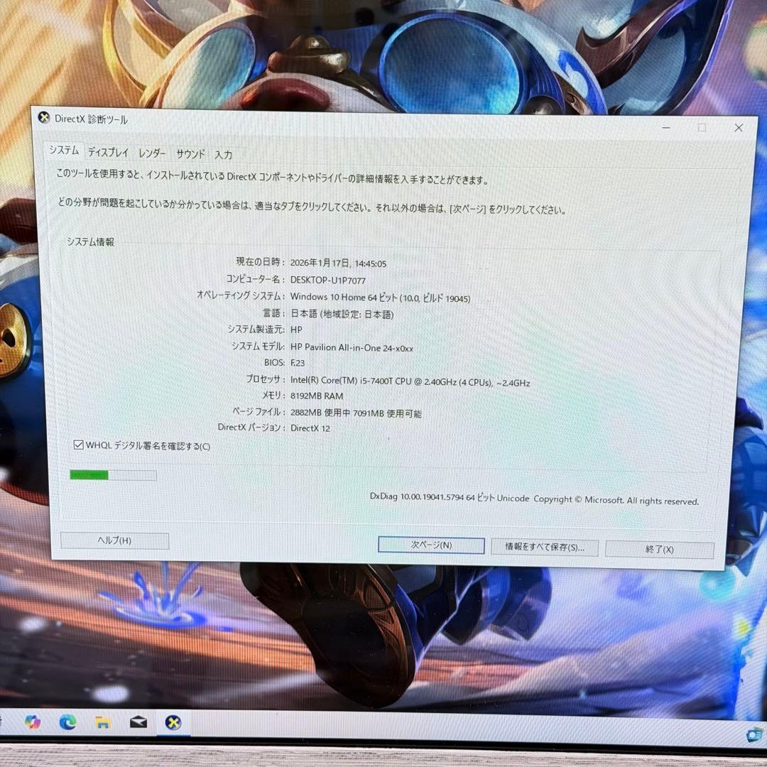 その他 HP Pavilion All-in-One 24 i5-7400T 8GB