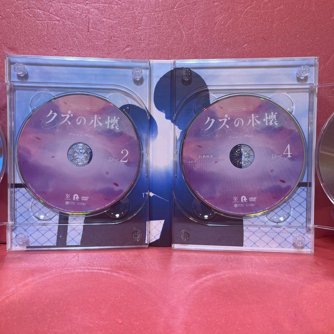 ドラマ クズの本懐 DVD-BOX〈3枚組〉