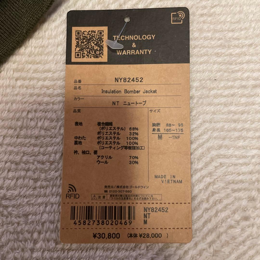 ノースフェイス　インサレーションボンバージャケット　ニュートープ　Mサイズ