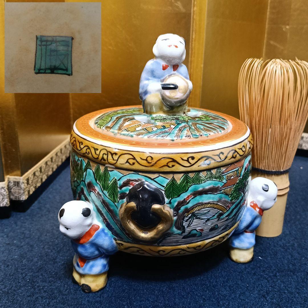 AK83 九谷焼 角福 香炉 唐子 三足 未使用 美品