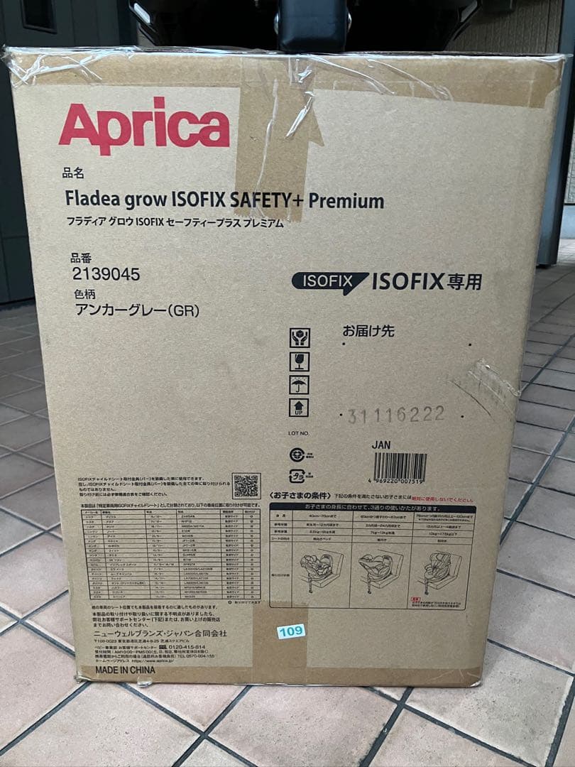 Aprica 車用チャイルドシート グレー