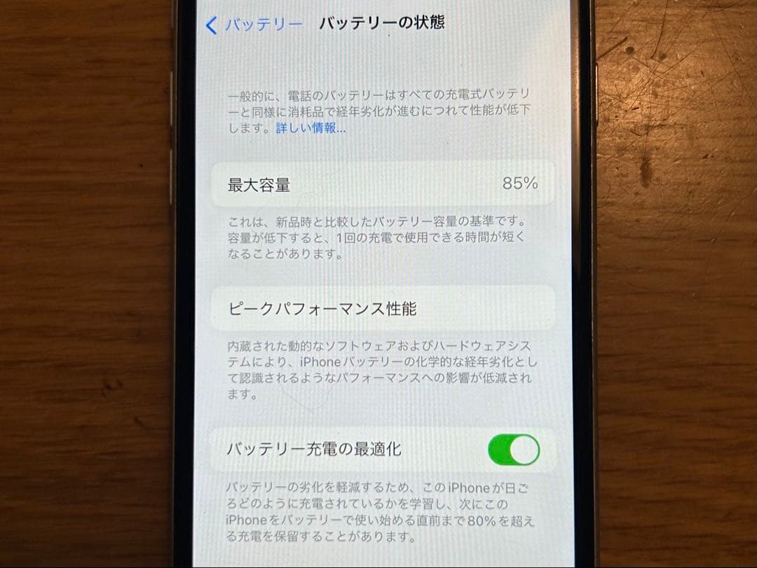 Apple iPhoneSE第2世代 ホワイト 美品 ネットワーク利用制限確認済