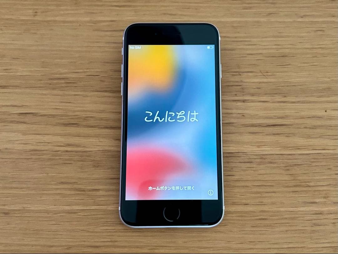 Apple iPhoneSE第2世代 ホワイト 美品 ネットワーク利用制限確認済